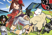 【FGO】大神風イラストの馬琴さん＆犬士達！！　このタッチと合ってるなｗ