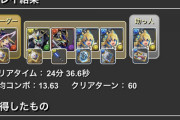 【パズドラ】ほんのちょっと前までHP100万あれば十分だったのにexあたりから200万だの300万普通に飛んできて急にインフレしすぎじゃね？