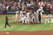 【悲報】水原一平さん、何を勘違いしたのかWBC優勝の瞬間に加わり近藤に排除されてしまう