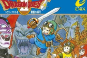 ドラゴンクエスト2のサブタイトルって悪霊の神々だけどさ…