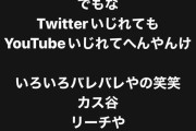 【悲報】ガーシー、統失みたいになる