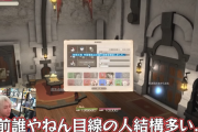 【FF14】The k4senメンターのヘンディーさん、釈迦さん配信でのヒカセンの行動に苦言「いい意味でも悪い意味でも優しすぎる。一歩引いて見ましょう」