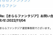 【悲報】サ終決定したソシャゲに『1000万課金』していたバケモン、現れるｗｗｗｗ
