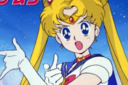 美少女戦士セーラームーン←いうほど美少女か？