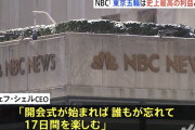 【悲報】東京五輪「すまん、本当にすまんけど、開会式だけ２００００人入れさせてくれっ！」