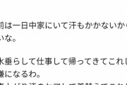 【画像】結婚した男性のリアルがヤバいwwwwwwwwww