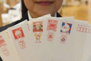 郵便料金値上げ、「年賀状じまい」加速?　識者「つながりの効用」も