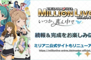 『アイドルマスター ミリオンライブ！』OVAキービジュアル＆タイトルロゴ公開！美也・まつり・朋花のマイペースユニットがメインを飾る！