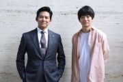 【話題】伊藤健太郎「東京ラブストーリー」“新旧”カンチが初共演！織田裕二の「SUITS／スーツ2」出演！