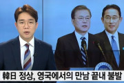 韓日首脳、英国で会談できず…岸田首相はバイデン大統領と初対面＝韓国の反応