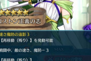 【FEH】遠影って誰に継承させるべき？