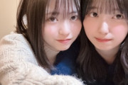 【日向坂46】マジか... 正源司陽子×五百城茉央、いとこ同士でまさかの行動に