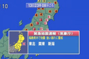 【悲報】日本人さん、震度6強にも関わらず全然騒がない