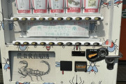 外国人「日本で最も興味深かった自販機は何かって？それならこれだ」