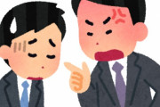 居眠りする部下をきつく叱りまくった結果ｗｗｗｗｗｗｗｗｗｗ