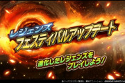 【レジェンズ】環境ぐちゃぐちゃになったしリーダー枠は成功したということか