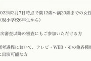 【速報】AKB48・17期生オーディション・募集受付開始 キタ━━(((ﾟ∀ﾟ)))━━━━━!!