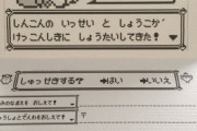 【超悲報】Z世代「ご祝儀3万円とか出せねーよ、人によって「欠席」するか「1万円」にするわｗｗ」
