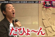 「カラオケ」で歌詞に無い「oh yeah～♪」や「wow wow♪」まで歌う奴www