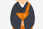 坊主「戒名10万です」