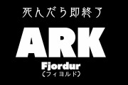【にじさんじ】ハジメの死んだら即終了ARK配信