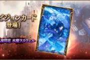 【朗報】新ビジョンカード『凍閃花　氷魔ラスウェル』登場ｷﾀ━━━━(ﾟ∀ﾟ)━━━━!!３D？？