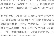 ブラック企業、欅坂にありがちな事