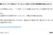 【悲報】共産党区議「岸田さんが『一兵卒』ってご自分を表したそうですが、なんで軍人？自民は軍人の集まりなの？」
