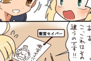【FGO】紙になにか書いているセイバーさん！！　士郎「何書いてるんだセイバー？」