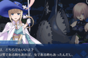 【FGO】絆レベルが20とかになったらマスターはどうなっちゃうの？←何のために性別変えられると思ってるんだｗｗｗ【FateGO】