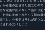 【議論】女子の言う「清潔感」ある服装ってｗｗｗｗｗｗｗｗ
