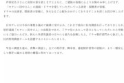 【朗報】セクシー田中さんの件、日本テレビと小学館が早急に調査チームを結成することを表明ｗｗｗｗｗｗｗｗｗｗ