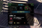 MHWアイスボーン　スロ4珠はまだわかるが旧作の珠くらい出やすくしてくれ