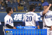 【試合結果】[2021/10/5] DeNAベイスターズ２－５阪神タイガース　先発・坂本が３回５失点KO