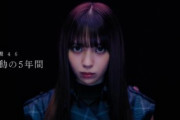 激動の5年間！欅坂46小林由依、グループ公式音ゲー「UNI’S ON AIR」新CMに出演！メイキング映像も配信中