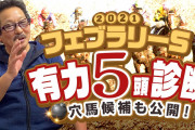 【競馬・画像あり】安藤勝己さんがイメチェン
