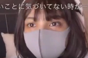 【動画】マスク美人さん　ライブ配信でマスクを外した途端にコメントと視聴者が減るｗｗｗ