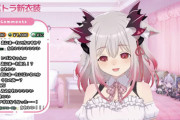 ハニスト新衣装お披露目リレー『揺れすぎだろ！パトラ！』【Vtuber】
