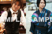 喫茶店マスター風の浪川大輔さん&浴衣姿の土岐隼一さんが「月刊TVガイド」に登場！ファン必見のインタビューとグラビア掲載