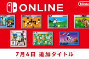 Switchオンラインのファミコンに7本のゲームが追加！