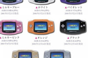 ゲームボーイアドバンス、ガチで高騰する