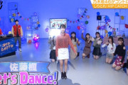 佐藤楓ちゃん、フリーダンスでまさかのロボットダンスを披露ｗｗｗ【乃木坂46】