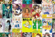 【セール】Kindleストア､文藝春秋･新潮社･KADOKAWA･朝日新聞出版･竹書房など50%ポイント還元を開始 KADOKAWAのマンガ最大64%オフや99円セールも