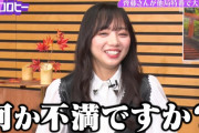 日向坂46齊藤京子「1ミリでも入ると無理・・・」