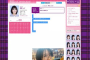 【乃木坂46】これは意図的なのか…清宮レイのブログにバグ発生！！！余白に謎の『隠し文章』が現れる件wwwwww