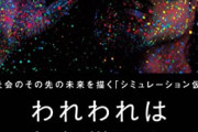 【確定】この世界が仮想現実である証拠、遂に見つかるｗｗｗｗ