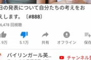 【悲報】バイリンガールとかいうオバサンYouTuberが絶賛大炎上中