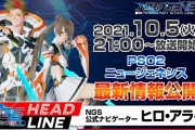【NGS朗報】国営放送、なんといつもの2倍の放送時間！！