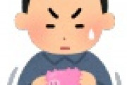 【驚愕】30代・40代の貯金額がヤバいと話題にｗｗｗｗｗｗｗｗｗｗｗｗｗｗｗ