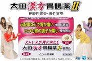 【10/3】本日のももクロ情報！｢太田漢方胃腸薬Ⅱ｣CM放映開始！｢ぐーちょき｣小島よしお！ももクロパンチ！カノブツ④！もも行く！